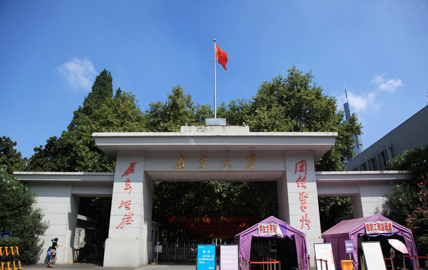 南京大学-新型学徒制员工培训班 