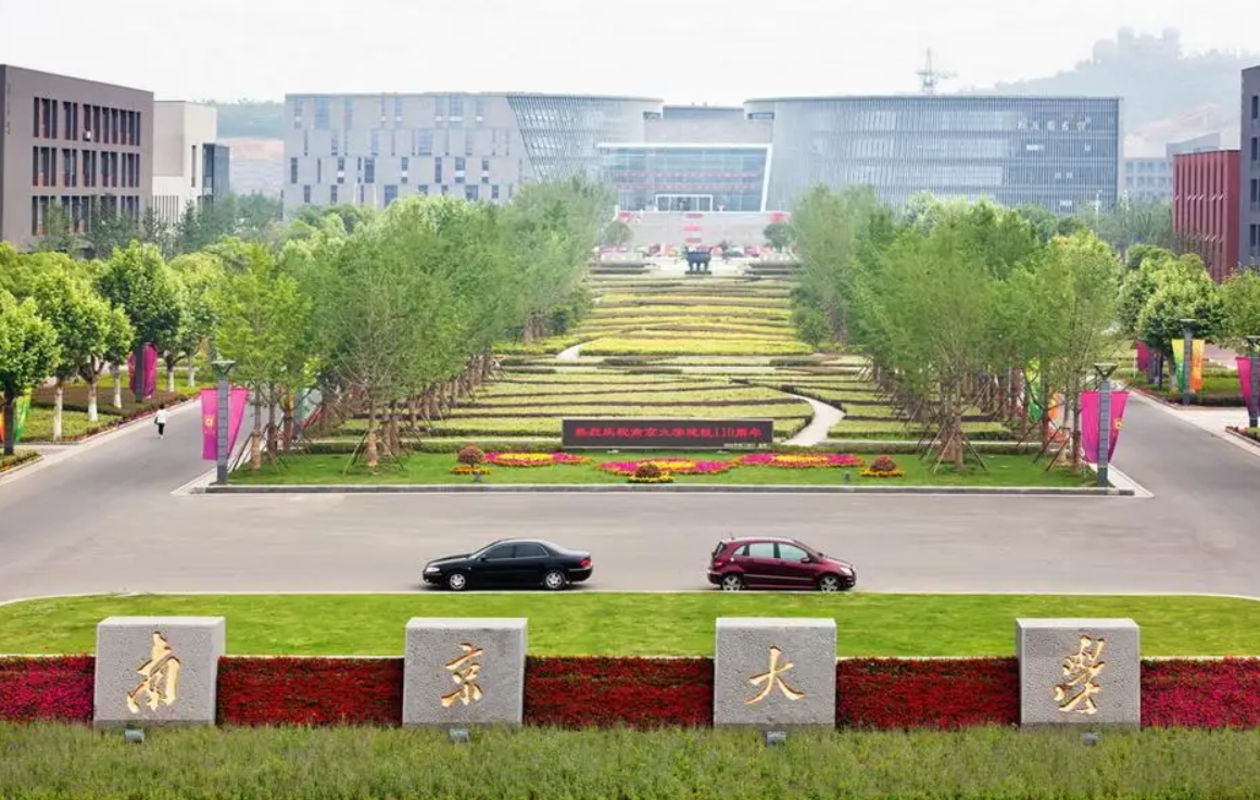 南京大学-市妇联干部培训履职能力提升专题培训班